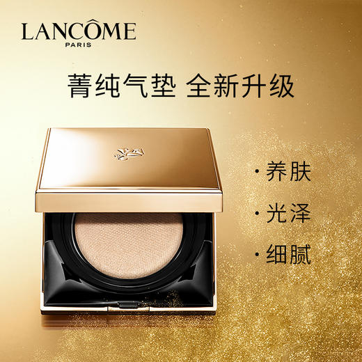 兰蔻（LANCOME）新空气轻垫菁纯粉底液 100 #100 粉白皮 SPF50+ PA+++13g空气轻垫粉底液化妆品礼盒养肤自然服帖 商品图0
