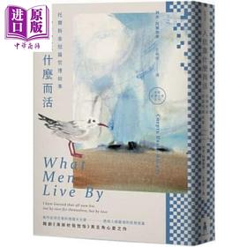 预售 【中商原版】人依靠什么而活 托尔斯泰短篇哲理故事 港台原版 列夫 托尔斯泰 木马