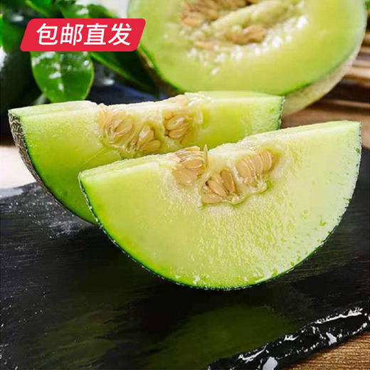 海南网纹蜜瓜 2个装(2.25kg以上)（产地直发） 商品图0