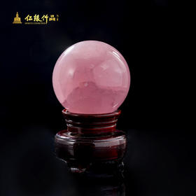 天然粉水晶球