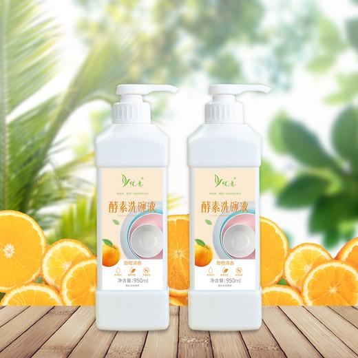 悦意酵素洗碗液 950ml/瓶 植物萃取 温和配方 商品图1