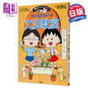 【中商原版】樱桃小丸子的语法教室 日文原版 ちびまる子ちゃんの文法教室 ちびまる子ちゃん/満点ゲットシリーズ 商品缩略图0