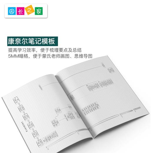 插图笔记本系列/博苑笔记本 商品图3