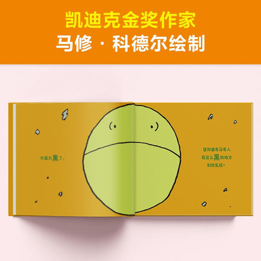 我变勇敢了 3-6岁 苏珊·胡德 著 儿童绘本 商品图2