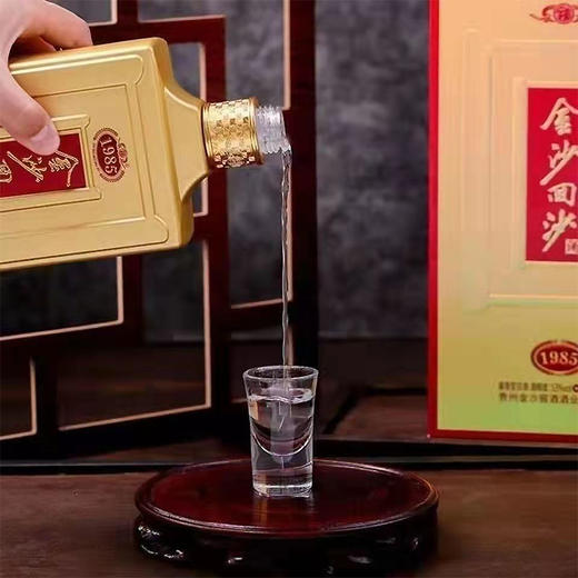 金沙回沙1985 商品图9