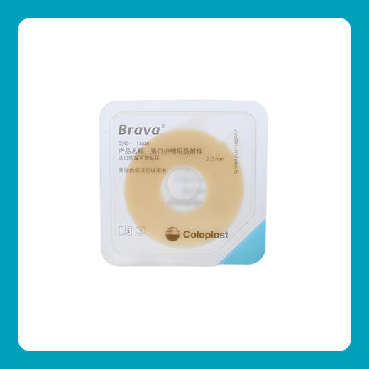 造口护理用品附件Brava造口防漏可塑贴环12030/12042【康乐保官方商城】 商品图3