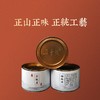 红茶 |盈壹號  2021年 金骏眉 50g 商品缩略图0
