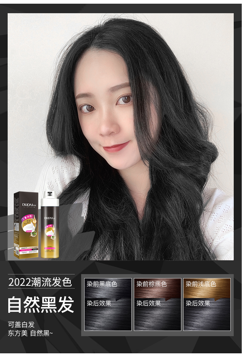 多爱泡泡染发剂膏泡沫黑茶色流行色女自己在家2021新款