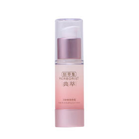 佰草集活肤鲜颜眼霜70626【30160224】