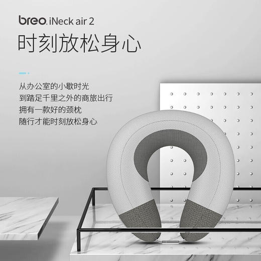 【家居】倍轻松breo iNeck air2颈部按摩器 颈椎按摩按摩仪 智能充气按摩枕颈椎按摩器 商品图4