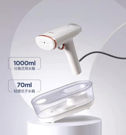 英国摩飞家用小型手持蒸汽挂烫机MR2030熨斗便携式熨烫机旅行迷你熨衣服 商品图0