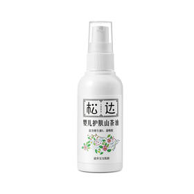限时拼团-松达婴儿护肤山茶油60ml