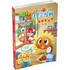 植物大战僵尸2武器秘密之你问我答科学漫画.健康生活卷 商品缩略图2