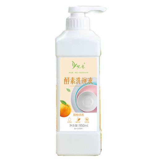 悦意酵素洗碗液 950ml/瓶 植物萃取 温和配方 商品图2