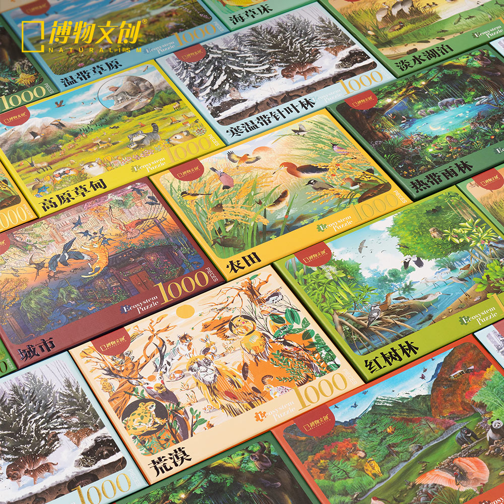 博物文创 生态艺术拼图 1000块