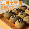 2019金芽生晒小青柑 180*2罐 商品缩略图0