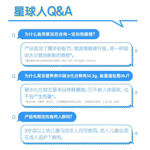 【10.13爱逛直播】两袋！50g每日每加吸吸果冻（白桃乌龙茶味/蓝莓味） 商品图3