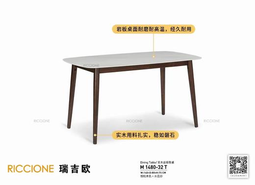 瑞吉欧实木岩板餐桌/实木布艺餐椅    型号： M 1480-32 T / M 261 B 商品图3
