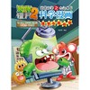 植物大战僵尸2武器秘密之你问我答科学漫画.医学与疾病卷 商品缩略图1