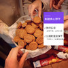 【2.17视频号】150g和情缤咖时焦糖夹心饼干（香草味/原味/牛奶巧克力） 商品缩略图3