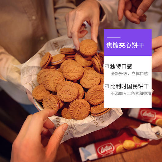 【2.17视频号】150g和情缤咖时焦糖夹心饼干（香草味/原味/牛奶巧克力） 商品图3