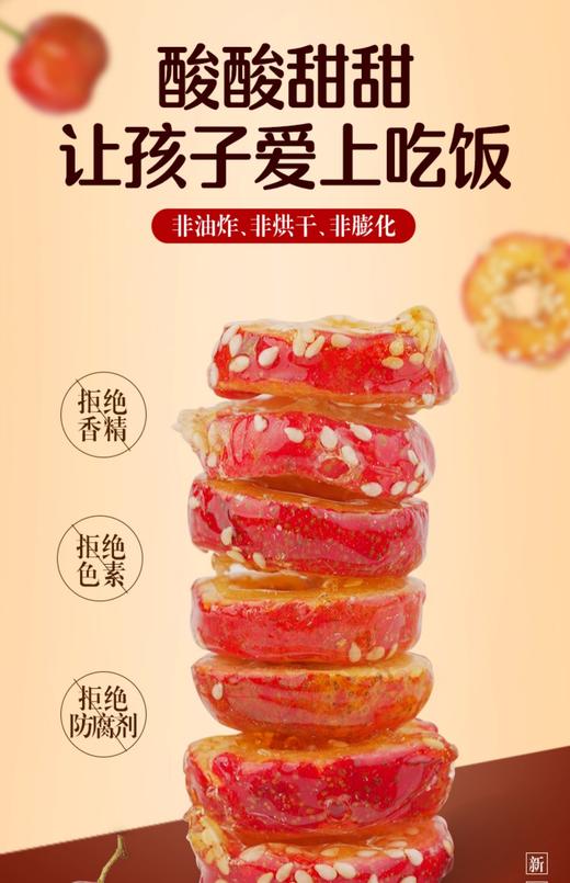 公社山楂系列冰糖葫芦圈开胃零食儿童糖葫芦零嘴酸酸甜甜50g 商品图4