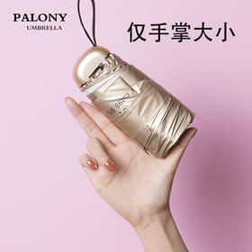 【小身材大伞面 轻松隔离紫外线】超小14cm钛银防晒防紫外线折叠伞晴雨伞两用便携钛金遮阳太阳伞女
