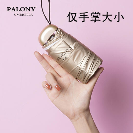 【小身材大伞面 轻松隔离紫外线】超小14cm钛银防晒防紫外线折叠伞晴雨伞两用便携钛金遮阳太阳伞女 商品图0