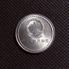 1992年宪法颁布10周年纪念币 商品缩略图3