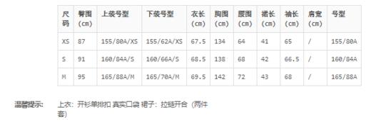 COCOON  miss COCOON装新款女装时尚香风蝙蝠袖翻领毛呢两件套  9010101242043 商品图3