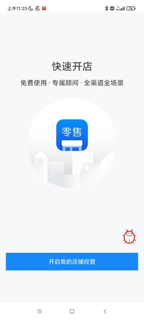 微信跳转咨询