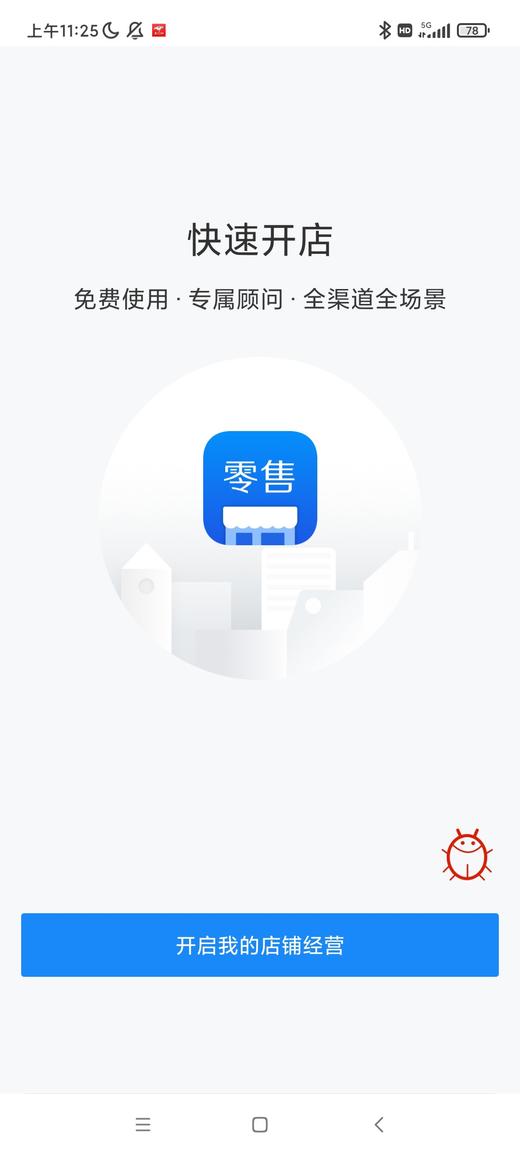Auto海淘多规格UI自动化 商品图0