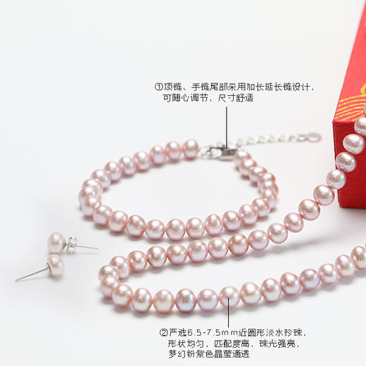 美裕 【澜海】淡水珍珠套装 项链+手链+银925耳钉6.5-7.5mm彩105473 商品图1