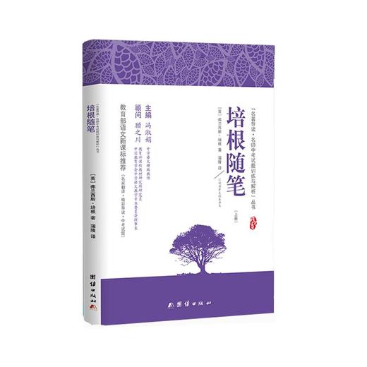 培根随笔 商品图0