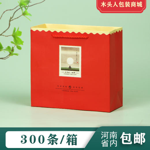 茶友道【红 • 半斤装】0.9元一个/300个一箱 商品图0