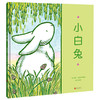小白兔 商品缩略图1