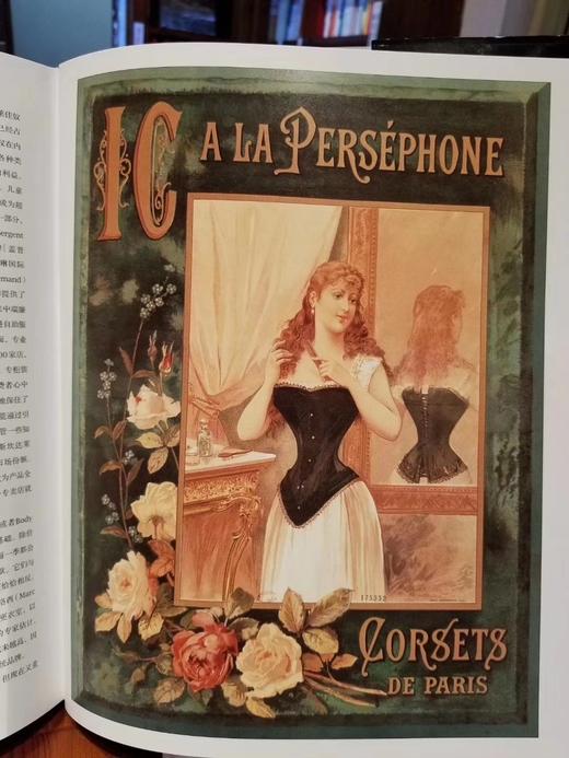 《内衣的故事：女士篇》，深圳雅昌出品，浙江摄影出版社，定价298，售价60元 商品图12