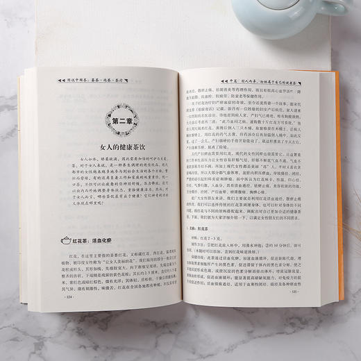 【9.9元包邮】养生大系 图说中国茶·鉴茶·泡茶·茶疗识茶泡茶品茶书籍茶文化入门茶叶书籍大全知识茶道传统文化书籍 商品图1