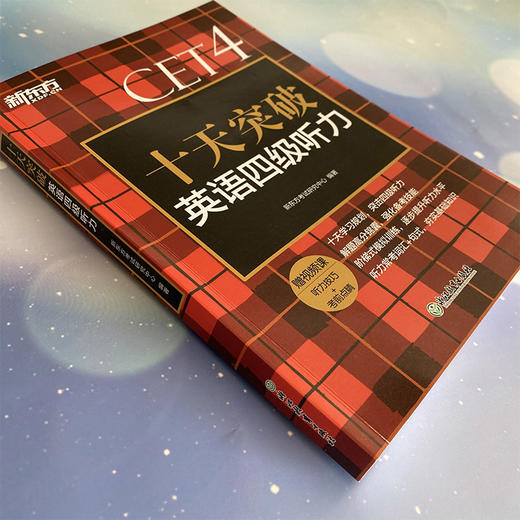 【2022年6月】十天突破英语四级听力 2022版 备考六级cet6级考试听力专项训练 大学英语六级考试听力真题模拟题 可搭写作阅读专项 新东方英语 商品图3