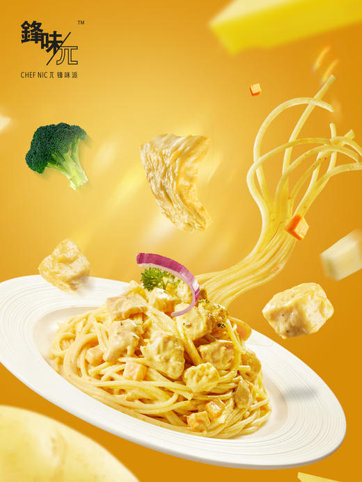 锋味派意大利面米其林品质宵夜 商品图3