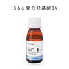 【刷酸焕肤】英国mdceuticalsα复合羟基酸8% 品牌方直发！ 商品缩略图2