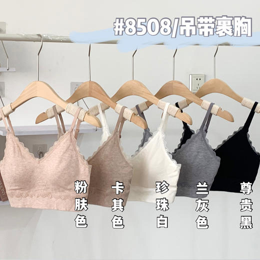 早春新品【2023新款莫代尔裸氨精选】少女美背裹胸舒适固定一体杯乳胶吊带背心女 商品图0