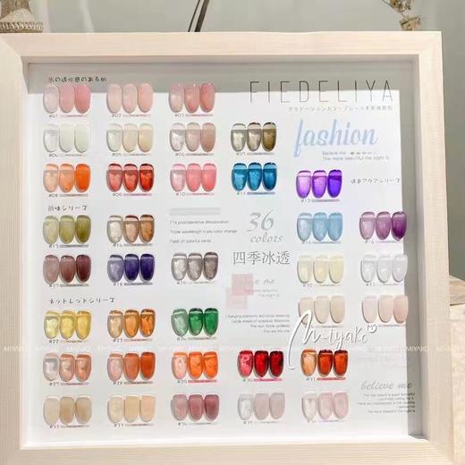 【秒杀价】36色四季冰透 商品图3