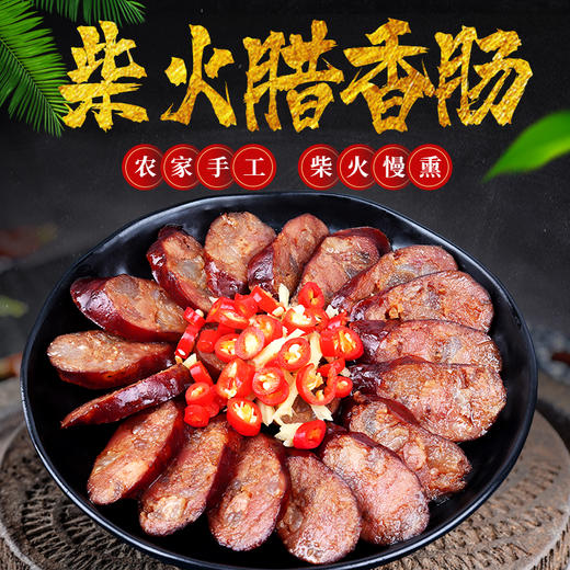 邵阳红 美芝味腊肠500克/份 商品图0