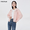 FIVE PLUS2022新款女春装温柔系针织开衫女宽松慵懒小外搭气质感2WA1032430 商品缩略图0