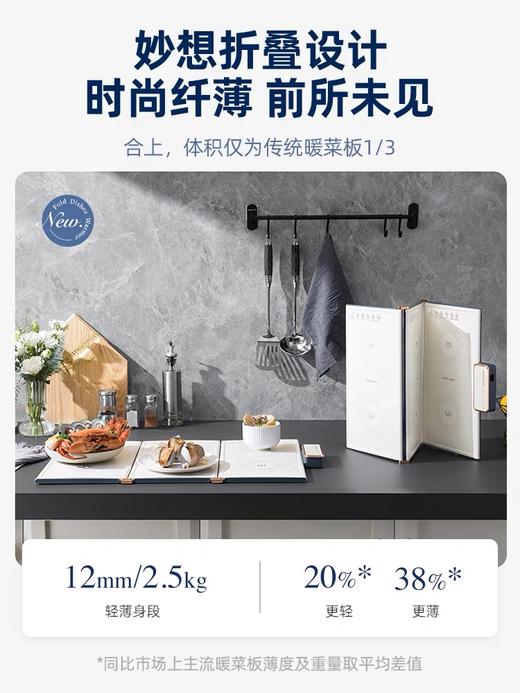 摩飞折叠暖菜板MR8300饭菜保温板热菜板家用暖菜垫多功能方形餐桌暖菜宝 商品图4