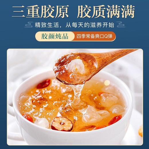 【节目同款】 张太和雪燕桃胶皂角米组合 150g/袋*2（每袋10包）植物胶原 健康安全 口感爽滑 吃出水润嘭嘭肌 商品图9