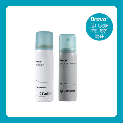 大白小灰造口护理附件12010&12020皮肤护理喷剂套装【康乐保官方商城】 商品图2
