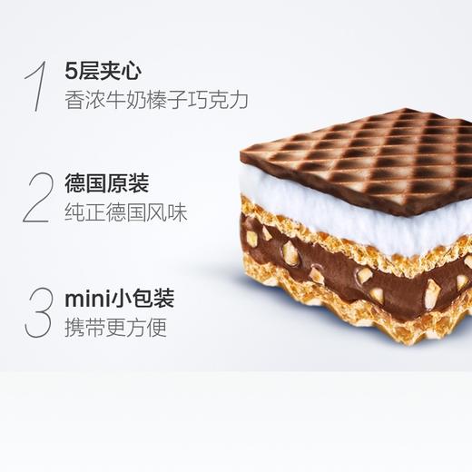 德国Knoppers进口零食迷你可可榛子威化饼干192g*1袋内含约20小包 商品图1