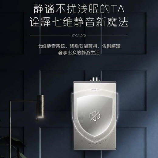 卡萨帝（Casarte）热水器JSQ31-16CJS(12T)云臻 商品图2